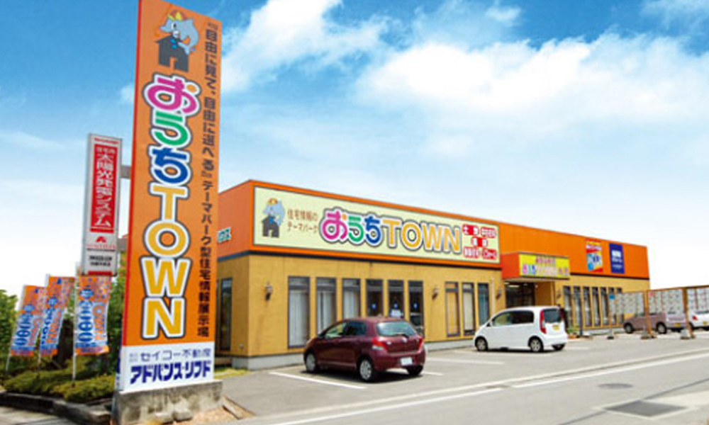 おうちTOWN四国中央店｜外観写真